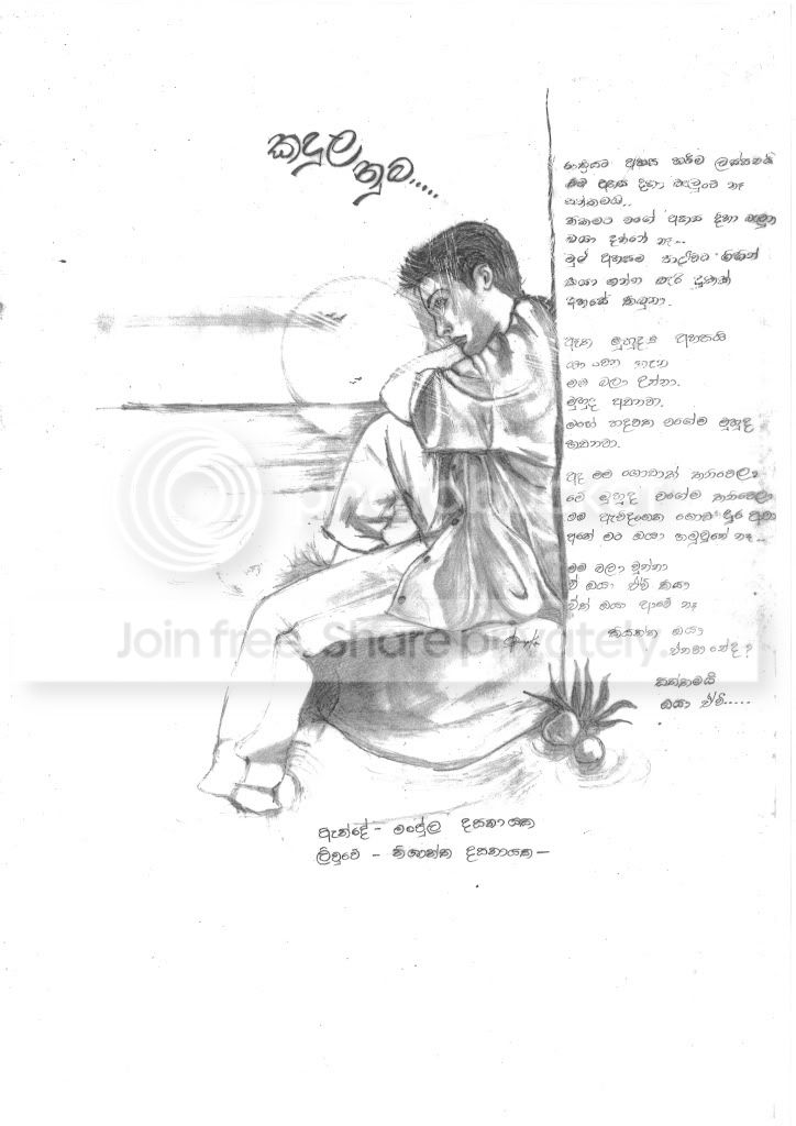 dgnishanthapdf-AdobeReader32.jpg